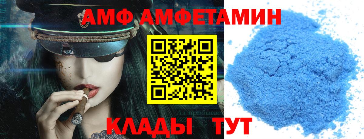 АМФЕТАМИН 98%  Вход с VPN  Амфетамин  Златоуст  АМФЕТАМИН 
