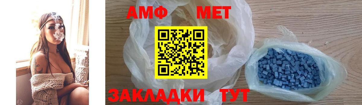 АМФЕТАМИН 98% Златоуст