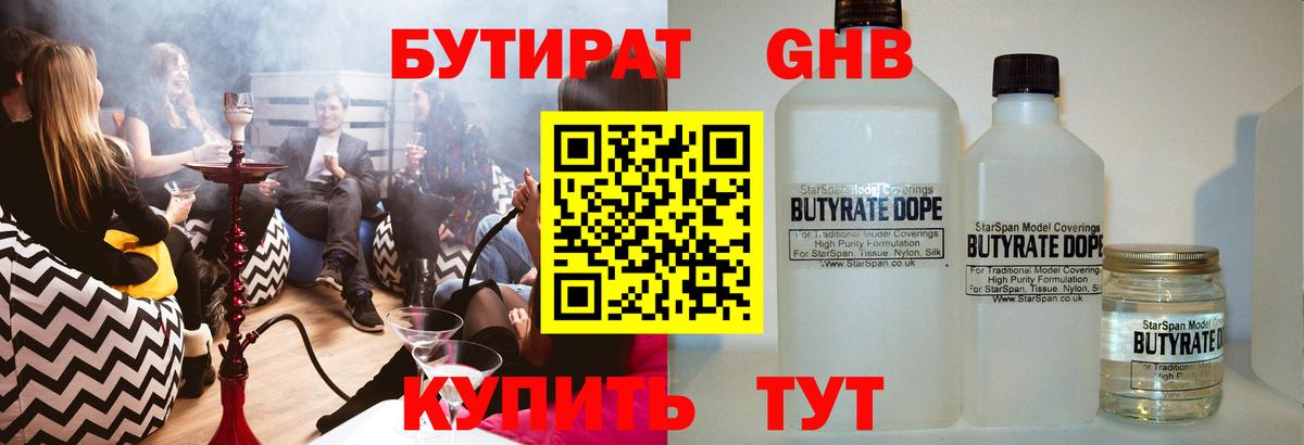 ГАШ Златоуст