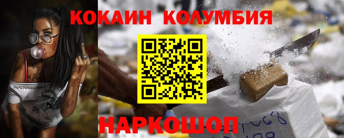Кокаин Перу Златоуст