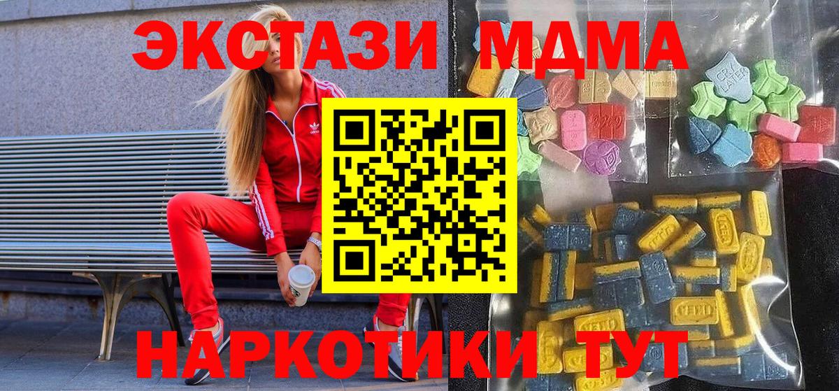 ЭКСТАЗИ круглые Златоуст