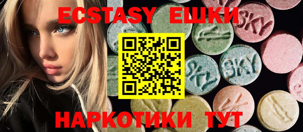 Златоуст  Экстази 300 mg  Вход с VPN  ЭКСТАЗИ  Экстази бентли 