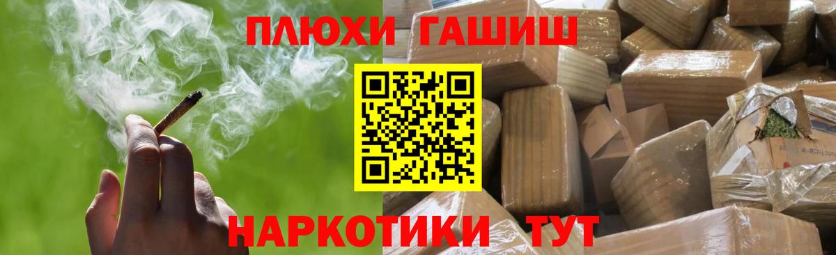 Гашиш гашик Златоуст