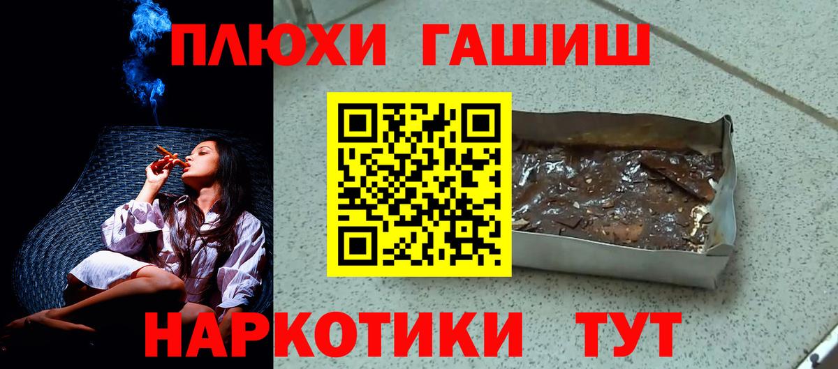 Гашиш Premium  Вход с VPN  ГАШИШ VHQ  Златоуст 