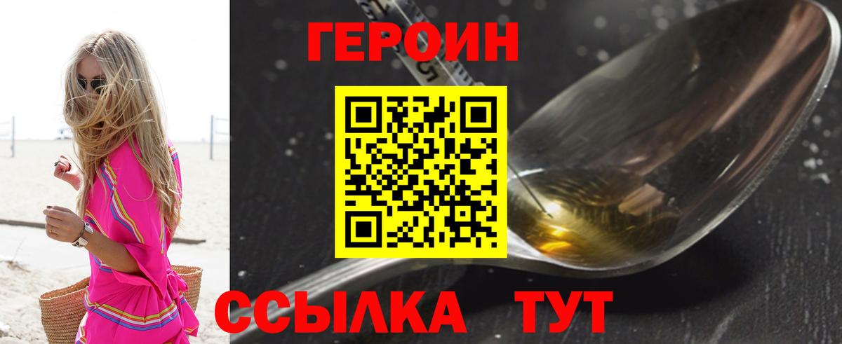 Героин Афган  Вход с VPN  Златоуст 