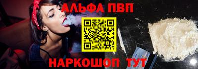 ALPHA PVP Лесосибирск