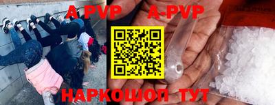 ALPHA PVP Лесосибирск