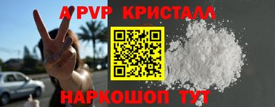 ALPHA PVP Лесосибирск