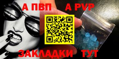 ALPHA PVP Лесосибирск