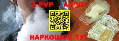 ALPHA PVP Лесосибирск
