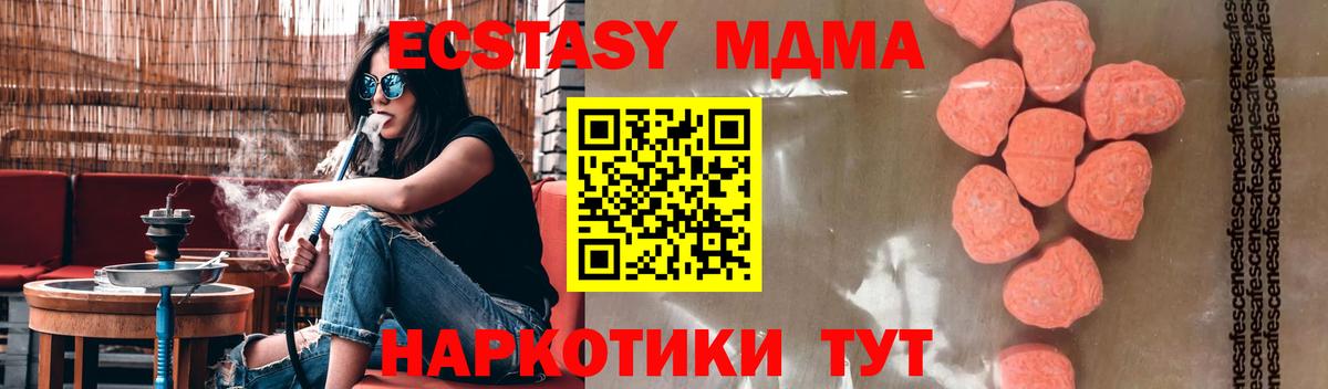 MDMA Molly Златоуст