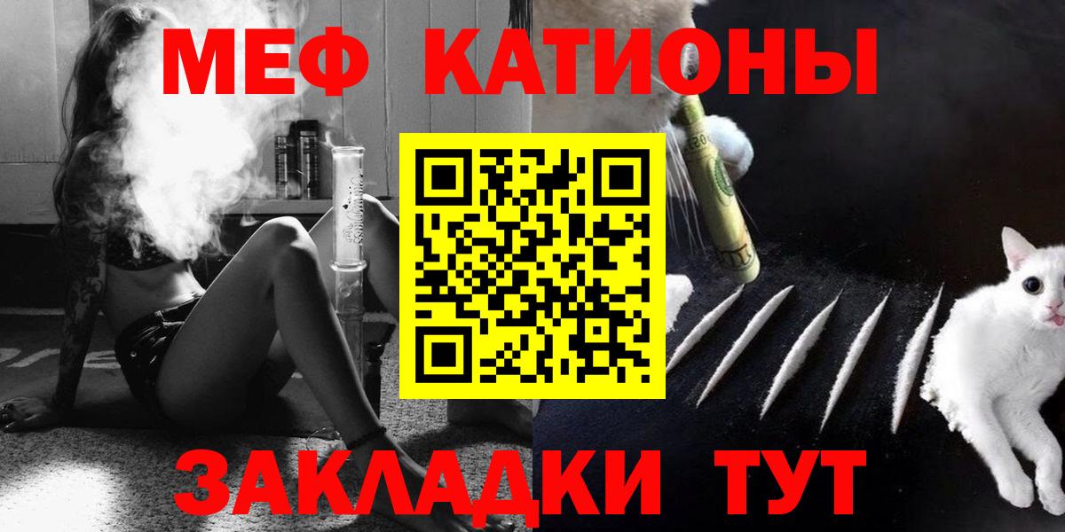 Меф  Меф  Златоуст  Вход с VPN  Мефедрон VHQ  МЯУ-МЯУ мяу мяу 