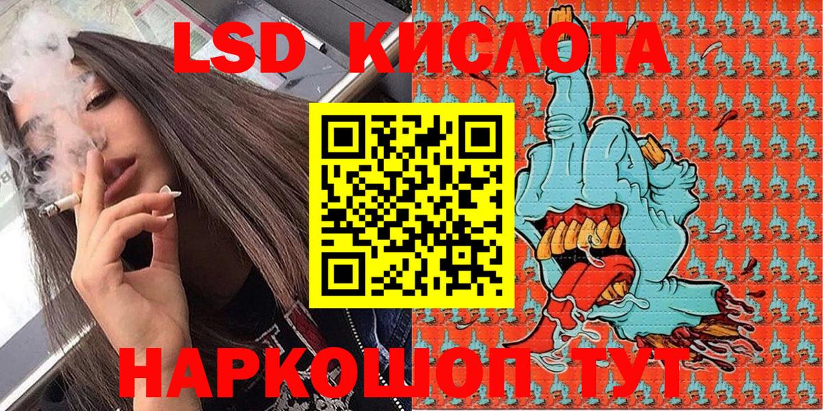 Марки NBOMe 1,8мг  Вход с VPN  Златоуст 