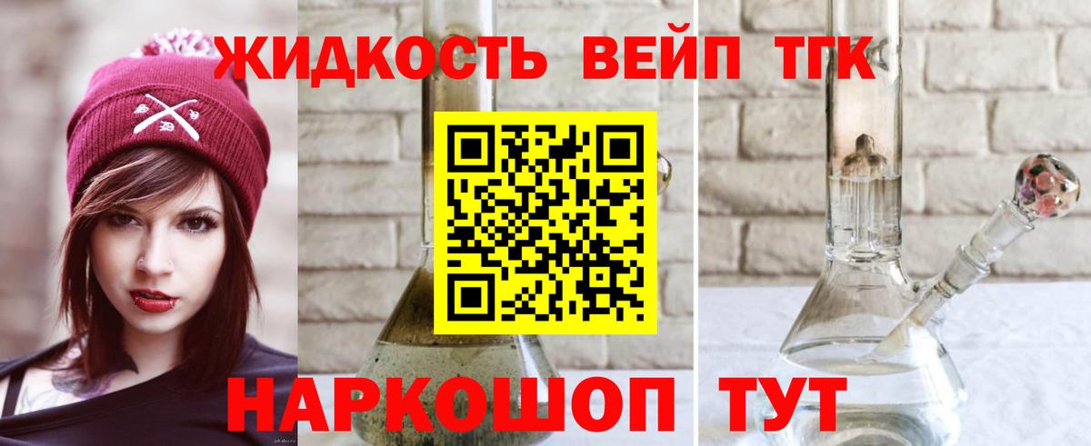 Дистиллят ТГК гашишное масло  Вход с VPN  Златоуст 