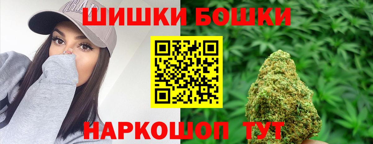 Златоуст  Канабис SATIVA & INDICA  Бошки Шишки тримм  Вход с VPN 